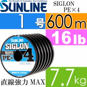 SIGLON PE×4 EX-PEライン マルチカラー 1号 16lb 600m Ks563