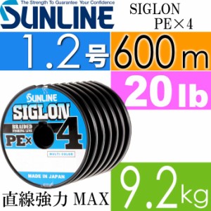 SIGLON PE×4 EX-PEライン マルチカラー 1.2号 20lb 600m Ks564