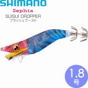 スイスイドロッパー 009 アカアオエビＫ 1.8号 5.5g オモリグ エギ スッテ フラッシュブースト SHIMANO シマノ Sephia セフィア Ks2536
