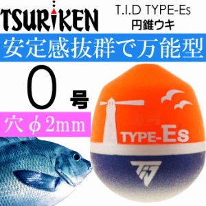 T.I.D TYPE-Es 円錐ウキ 0号 11.9g 釣研 フカセ釣り ウキ メジナ釣り 磯釣り用うき Ks2045