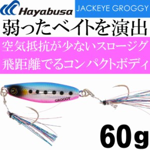 JACKEYE ジャックアイグロッキー FS416 60g No.2 ケイムラブルピンイワシ Hayabusa メタルジグ 釣り具 Ks1946