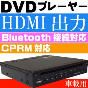超薄型 車載用DVDプレーヤー HDMI出力 DVD306 max255