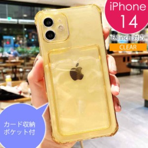 iPhone14ケース クリア 透明 カード収納ポケット付 ゴールド TPU柔らか素材 耐衝撃クリアケース Rk267