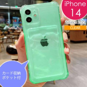 iPhone14ケース クリア 透明 カード収納ポケット付 グリーン TPU柔らか素材 耐衝撃クリアケース Rk270