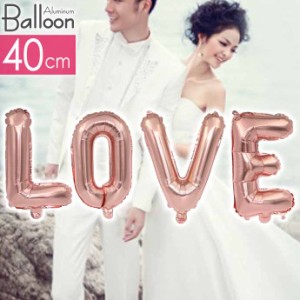 バルーン LOVE ピンク アルミ風船 40cm 結婚式 パーティ 飾りつけ 風船 アルミ風船 アルミバルーン イベント Rk444