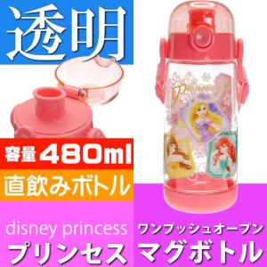 透明 水筒の通販 Au Pay マーケット