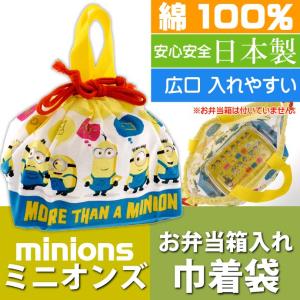 ミニオン お菓子の通販 Au Pay マーケット