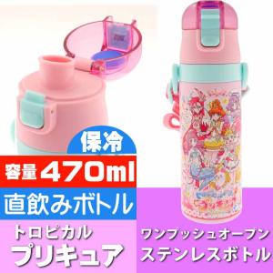 プリキュア グッズ 西松屋の通販 Au Pay マーケット