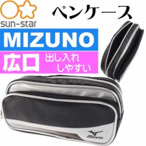 MIZUNO ミズノ ペンケース W 銀 S1417312 ふでばこ 筆箱 Ss003