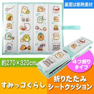 シート クッション キャラクターの通販 Au Pay マーケット