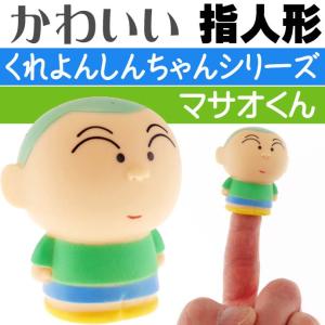 クレヨンしんちゃん おもちゃの通販 Au Pay マーケット