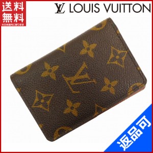 ルイヴィトン 名刺入れ LOUIS VUITTON 名刺入れ カードケース オーガナイザー ドゥ ポッシュ (美品・即納) 【中古