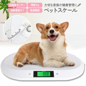 ペット用はかり体重管理子犬子猫最大15kg デジタルスケール