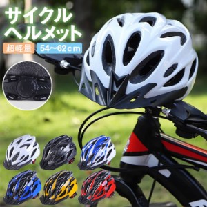 自転車 ヘルメット バイク 兼用の通販｜au PAY マーケット