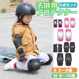 【色: ピンク】YRINA キッズプロテクター 子供 自転車 膝パッﾄﾞ 肘パッ