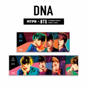 BTS グッズ公式 付 カラコン 1ヶ月 DNA (１箱2枚入り)■度あり 度なし カラコン マンスリー DIA 14.0mm(直径)  ブラウン