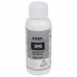 漆喰風ペイント 塗料 水性塗料 100mLーシロ