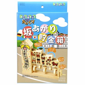 工作キット 逆上がり貯金箱 木材 工作キット サカアガリチョキンバコ