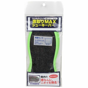 シリカクリン激取りMAXシューキーパーブラック シリカクリン サポート用品 消臭タオルグッズ ブラック