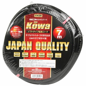 延長コード 12A×7m KOWA 電工ドラム・コード 延長コード10M未満 FW098-7 クロ1ツクチ