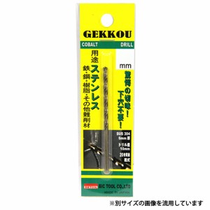 【送料無料】 ドリルビット 切りくず大幅減 高耐久 3.1mm 1本 (穴あけ/パイプ/ステンレス/鋼)[電気ドリル エアードリル ボール盤]