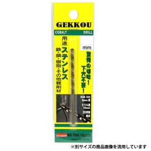 【送料無料】 ドリルビット 切りくず大幅減 高耐久 3.2mm 1本 (穴あけ/パイプ/ステンレス/鋼)[電気ドリル エアードリル ボール盤]