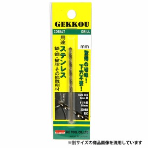 【送料無料】 ドリルビット 切りくず大幅減 高耐久 4mm 1本 (穴あけ/パイプ/ステンレス/鋼)[電気ドリル エアードリル ボール盤]