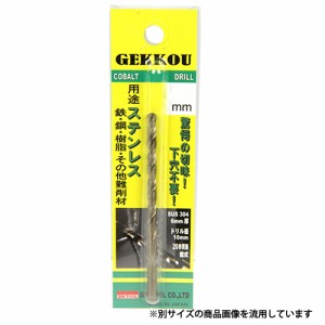 【送料無料】 ドリルビット 切りくず大幅減 高耐久 4.9mm 1本 (穴あけ/パイプ/ステンレス/鋼)[電気ドリル エアードリル ボール盤]