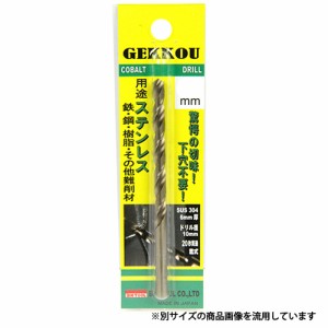 【送料無料】 ドリルビット 切りくず大幅減 高耐久 5.4mm 1本 (穴あけ/パイプ/ステンレス/鋼)[電気ドリル エアードリル ボール盤]