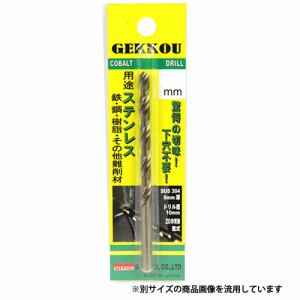 【送料無料】 ドリルビット 切りくず大幅減 高耐久 5.5mm 1本 (穴あけ/パイプ/ステンレス/鋼)[電気ドリル エアードリル ボール盤]