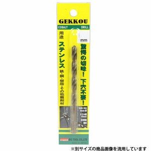 【送料無料】 ドリルビット 切りくず大幅減 高耐久 6.3mm 1本 (穴あけ/パイプ/ステンレス/鋼)[電気ドリル エアードリル ボール盤]