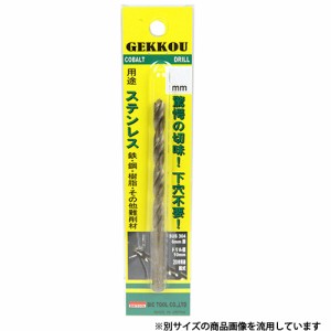 【送料無料】 ドリルビット 切りくず大幅減 高耐久 6.6mm 1本 (穴あけ/パイプ/ステンレス/鋼)[電気ドリル エアードリル ボール盤]