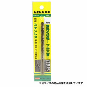 【送料無料】 ドリルビット 切りくず大幅減 高耐久 7.7mm 1本 (穴あけ/パイプ/ステンレス/鋼)[電気ドリル エアードリル ボール盤]