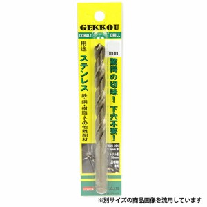 【送料無料】 ドリルビット 切りくず大幅減 高耐久 9.3mm 1本 (穴あけ/パイプ/ステンレス/鋼)[電気ドリル エアードリル ボール盤]