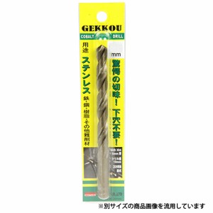 【送料無料】 ドリルビット 切りくず大幅減 高耐久 9.9mm 1本 (穴あけ/パイプ/ステンレス/鋼)[電気ドリル エアードリル ボール盤]