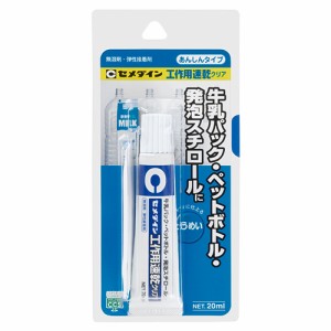 工作用速乾クリア P20ml セメダイン 接着剤 瞬間接着剤 AX-016