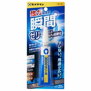 瞬間接着剤3000ゼリー状 セメダイン 接着剤 瞬間接着剤 CA-281 P20g