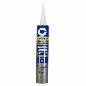 墓石用ブラック 333ml セメダイン 接着剤 建築系接着剤 RE-436