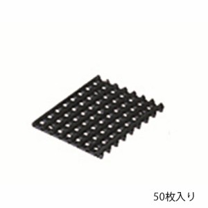 【送料無料】 （園芸　鉢底）　角型鉢底　小　40×35mm　50個入　（土の流出、害虫防ぎ）