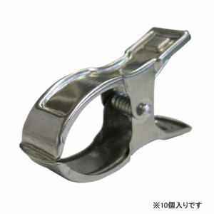 【送料無料】 トンネル栽培 防虫ネット ステンレスクリップ　支柱径19〜25mm　10個入　（園芸ネット・トンネル栽培の防虫ネット止め）