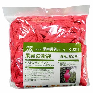 果実袋 柑橘果実袋 ストッキング　ピンク色　100枚入　180×90mm　デコポン 清見タンゴール せとか（完熟栽培の促進、越冬、鳥害防止）