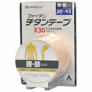 チタンテープX30 ファイテン サポート用品 小物・収納・ポーチ 0110PU711029