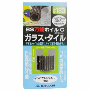 万能ホイルCガラス・タイル用 BS ドリルアタッチメント 軸付ペーパースポンジ 15X20 粒度180