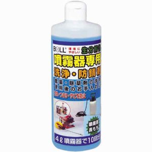 【送料無料】 噴霧器 洗浄剤　500ml　(噴霧器の農薬・除草剤用洗浄液)