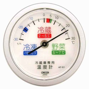 【送料無料】 温度計
