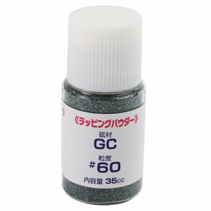 ラッピングパウダー ナニワ 砥石・ペーパー 研磨剤他 GC60