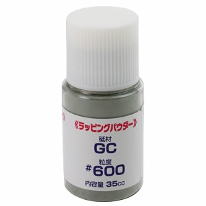 ラッピングパウダー ナニワ 砥石・ペーパー 研磨剤他 GC600