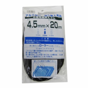 網押えゴム ブロンズ ダイオ化成 その他園芸用品 その他園芸用品 4.5MMX20M