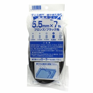 網押えゴム ブロンズ ダイオ化成 その他園芸用品 その他園芸用品 5.5MMX7M