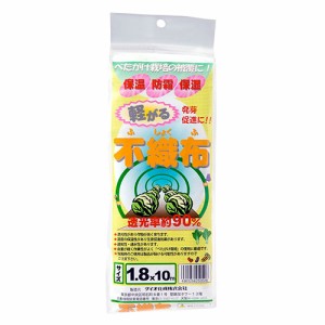 軽がる不織布 ダイオ化成 園芸農業資材 アルミ線 90% 1.8X10m シロ